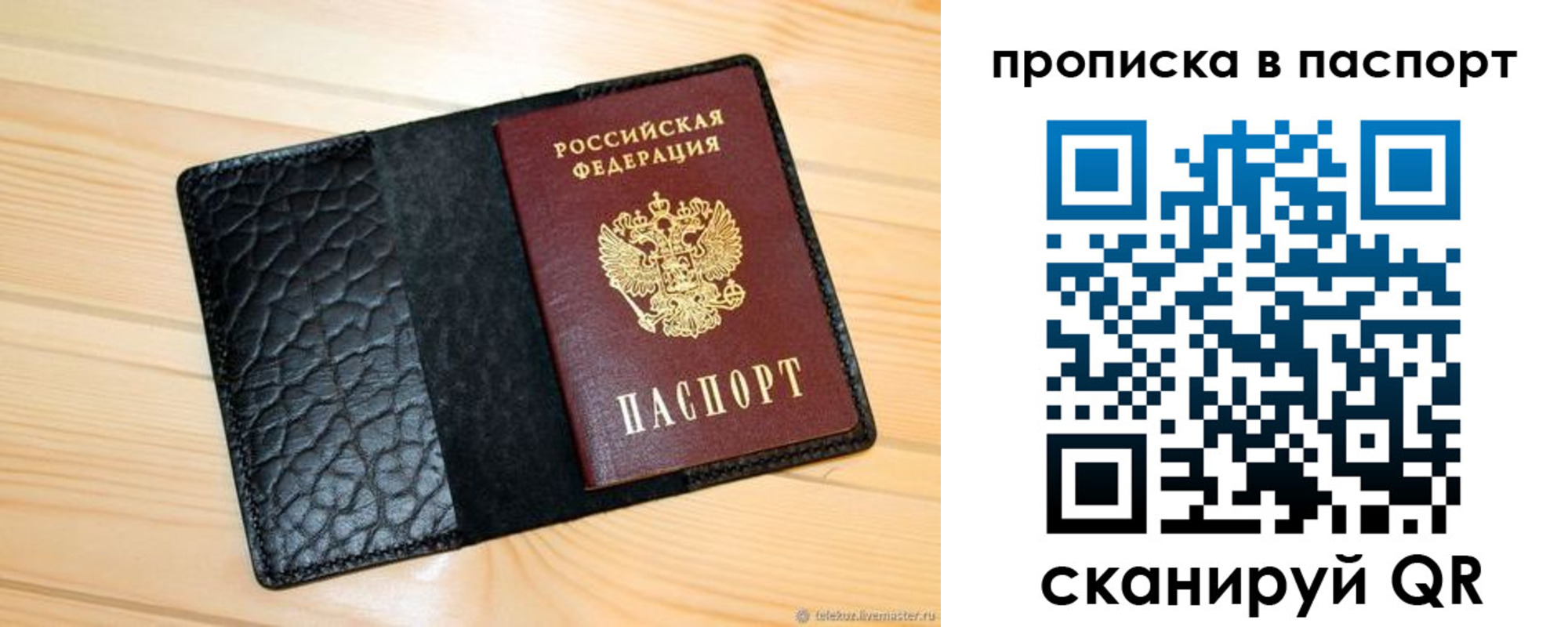 прописка штамп в Ульяновской области
